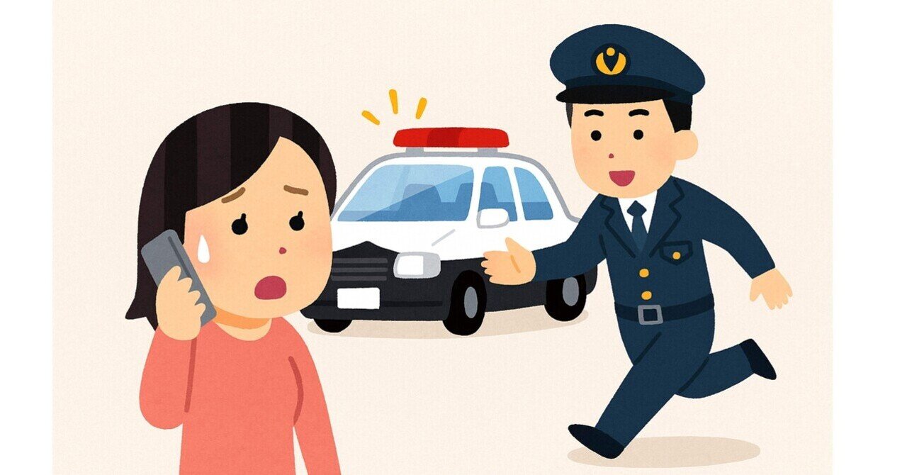 りらこ様⟡.·*.専用 9110」は警察相談専用電話です！｜cyo99