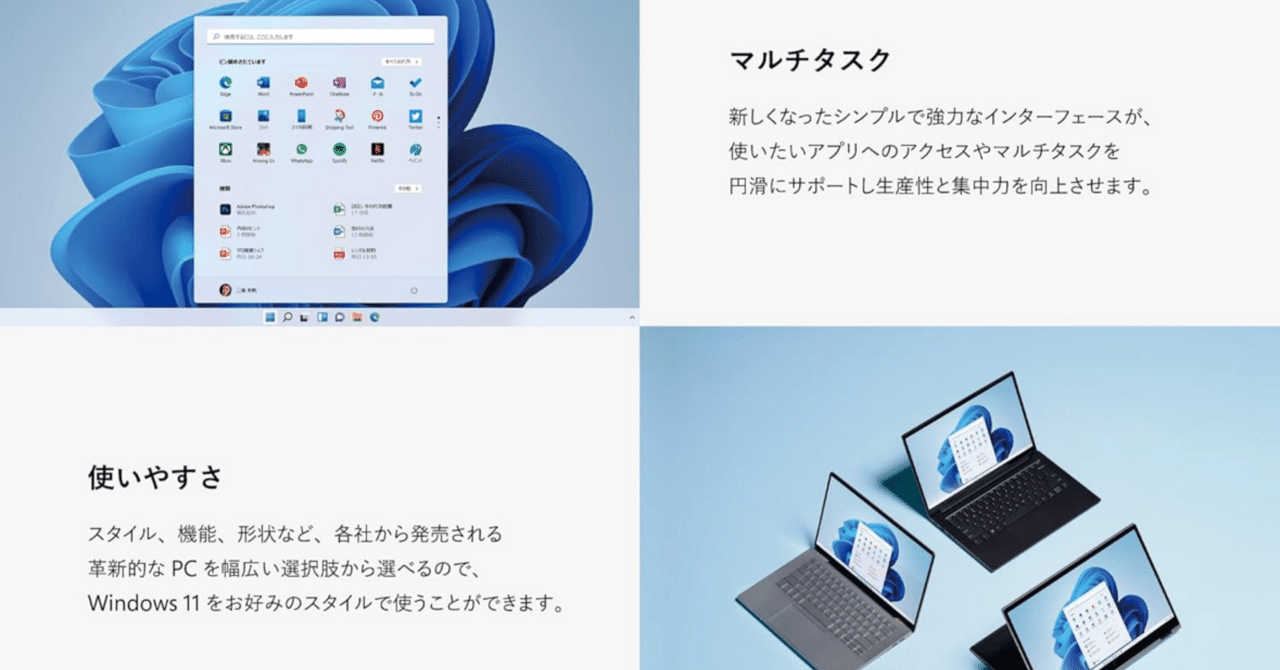 次世代の使いやすさをあなたのPCに】｜ぱにっく