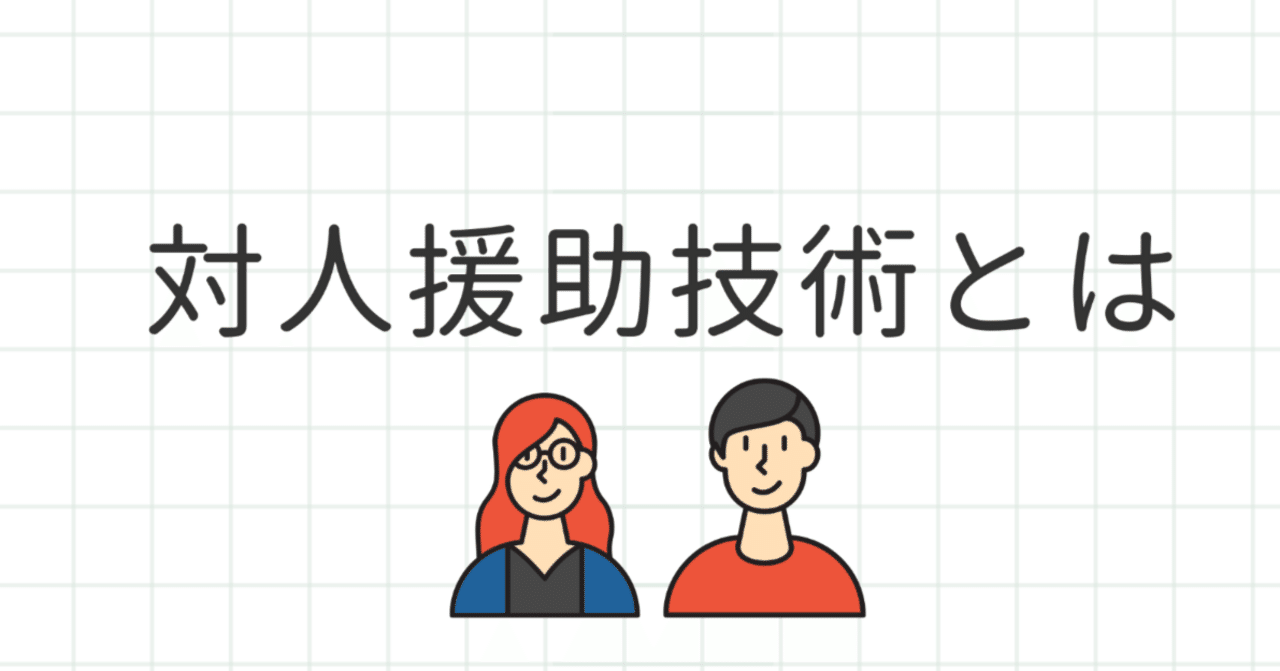 【中古】 “心のケア”＝スタッフのための対人援助技術 知的な障害のある人を支えるために/大揚社/さぽーと優＆遊 中古】 “心のケア”＝スタッフのための対人援助技術 知的な障害の