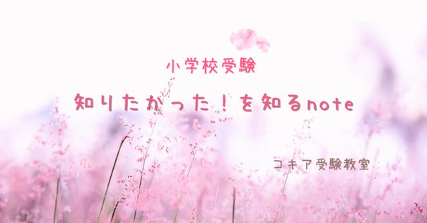グノーブル　小学校5年生 GW講習　算数　国語 中学受験】5年生GW講習は受けるべきか（5年生）（2024年5月