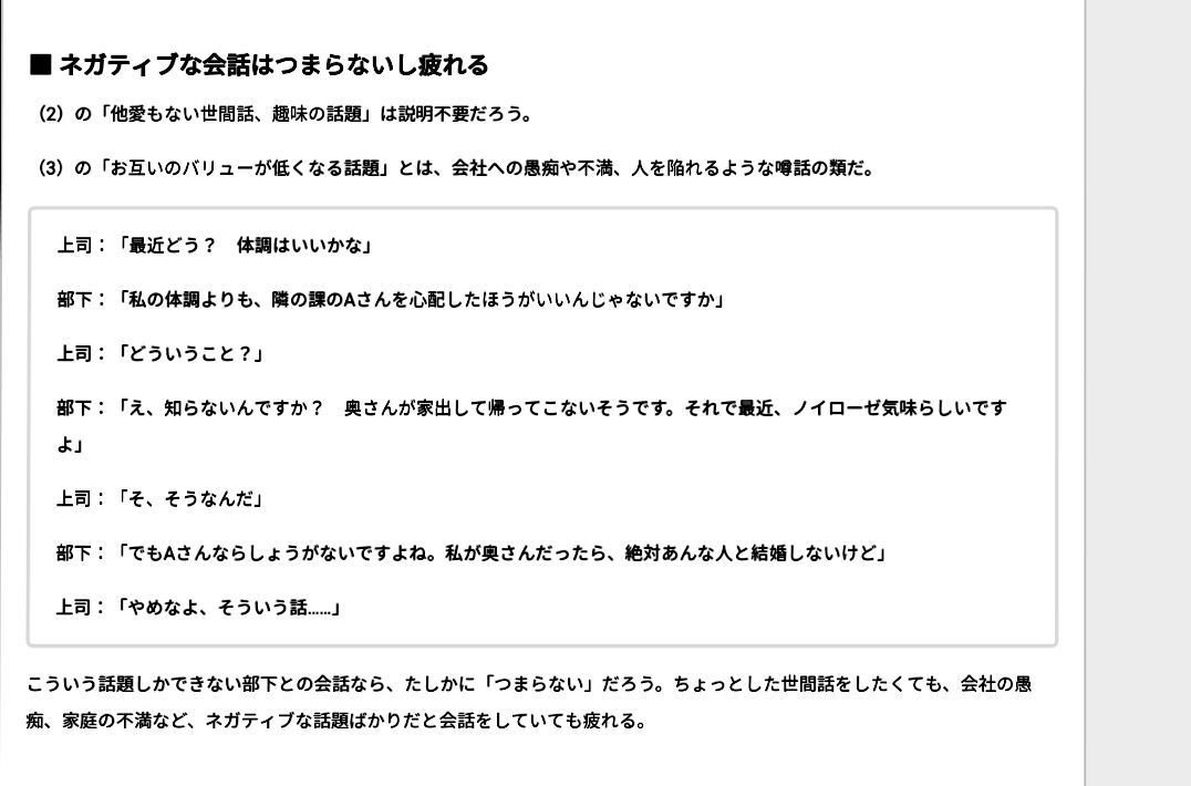 E26 もっと部下と会話を の解決策は上司も部下もお互いに努力する ということ 2 2 18 By 横山信弘 より抜粋加筆しました Bigluck Note