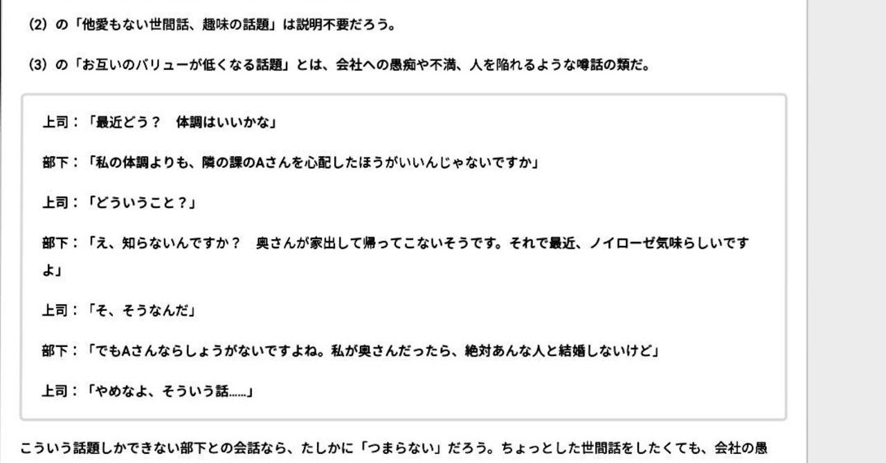 E26 もっと部下と会話を の解決策は上司も部下もお互いに努力する ということ 2 2 18 By 横山信弘 より抜粋加筆しました Bigluck Note E26 もっと部下と会話を の解決策は上司も部下もお互いに努力する ということ 2 2 18 By 横山信弘 より抜粋加筆しました Bigluck Note