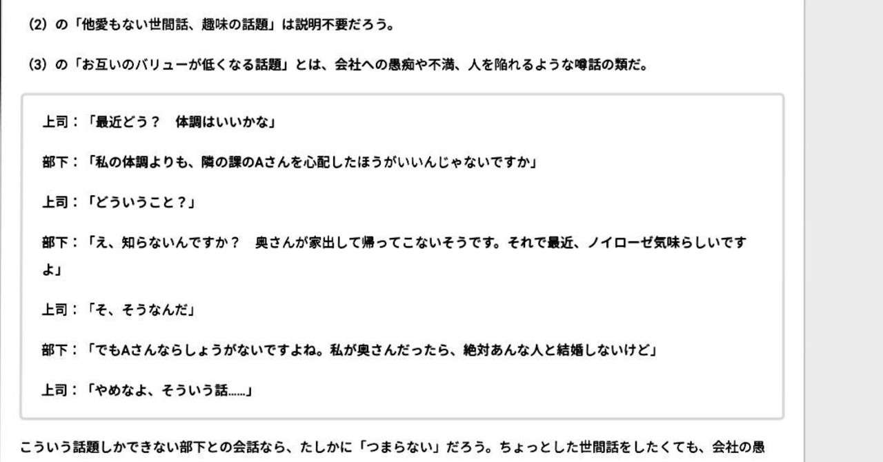 E26 もっと部下と会話を の解決策は上司も部下もお互いに努力する ということ 2 2 18 By 横山信弘 より抜粋加筆しました Bigluck Note