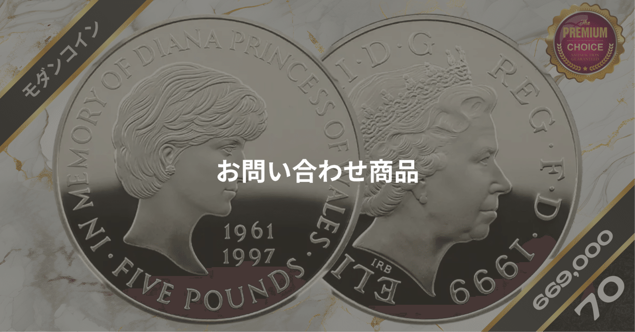 ダイアナ妃 銀貨 1オンス シルバー999 エリザベス2世　1997年 Yahoo!オークション -「ダイアナ妃」(硬貨) (貨幣)の落札相場