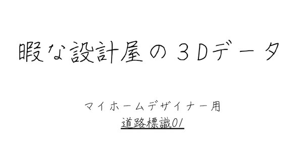 伊東・東京方向標識 建災防統一安全標識 363－03A 開口部注意 | 【ミドリ安全