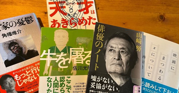 2022年 映画本回顧放談｜髙橋佑弥