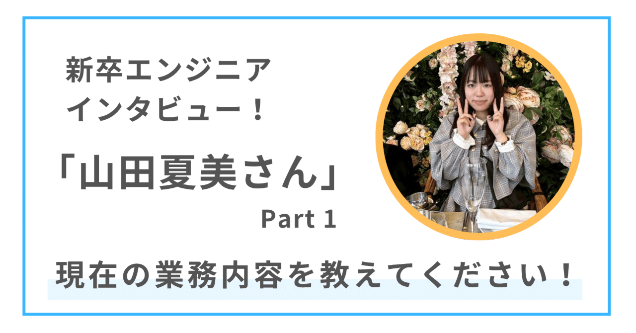 ― やりがいも、プライベートも。どちらも大切にできるSTELAQでの働き方とは？ │社員インタビュー eyecatch
