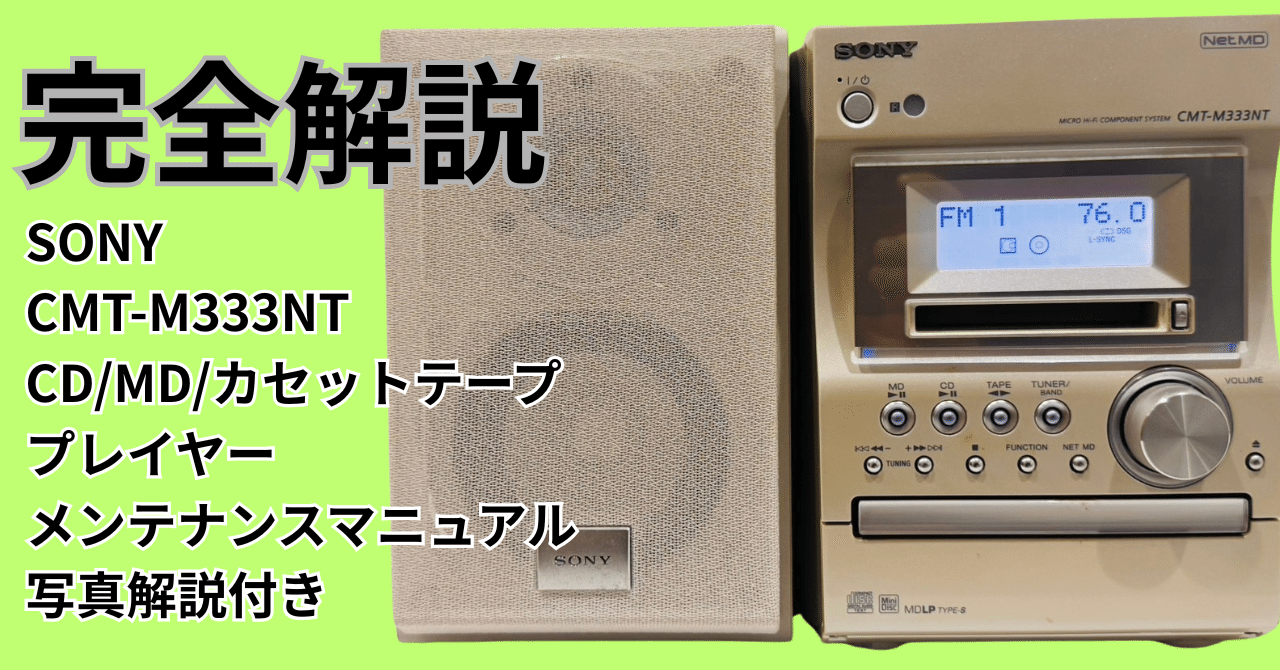 SONY ポータブル CD・MD・カセットデッキ取説有り　リモコンなし SONY ポータブル CD・MD・カセットデッキ取説とリモコンなし SONY