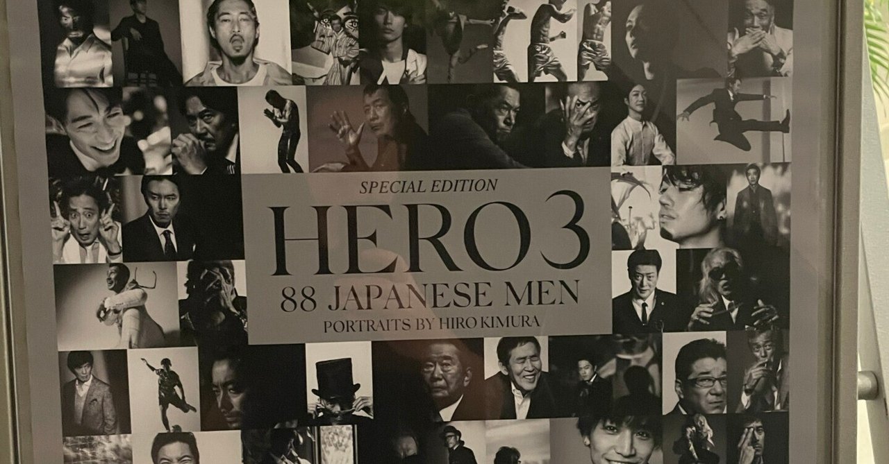 HIRO KIMURA 図録 HERO 3冊セット 三浦春馬 羽生結弦 HIRO KIMURA 図録 HIRO KIMURA 図録 HERO 3冊セット 三浦春馬 羽生結弦 HIRO KIMURA 図録