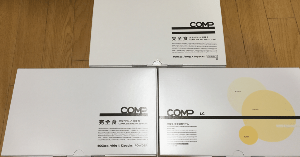 comp 完全食 Amazon.co.jp: COMP Powder TB Apple＆cinnamon (v.1.0 400kcal