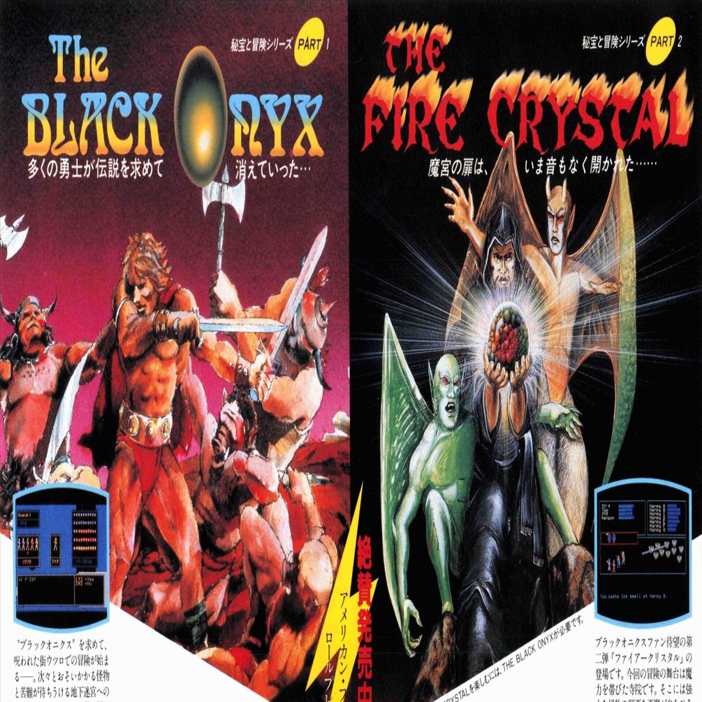 ザ・ブラックオニキス①PC少年最大の謎イロイッカイズツ｜サイボーグMSX