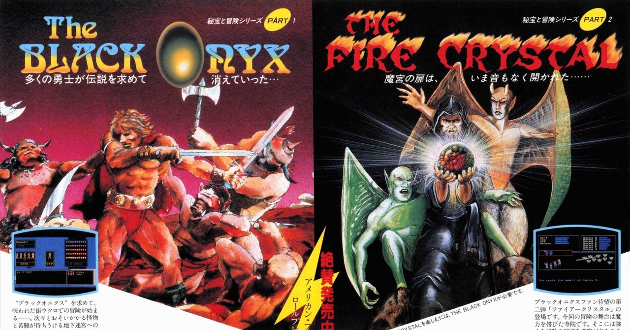 【値下げしました】ザ・ブラックオニキス MSX ROM アスキー ザ・ブラックオニキス①PC少年最大の謎イロイッカイズツ