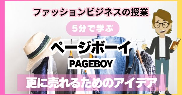 アパレル未経験から年商10億円以上へ。piumの歩みとLiBon studio