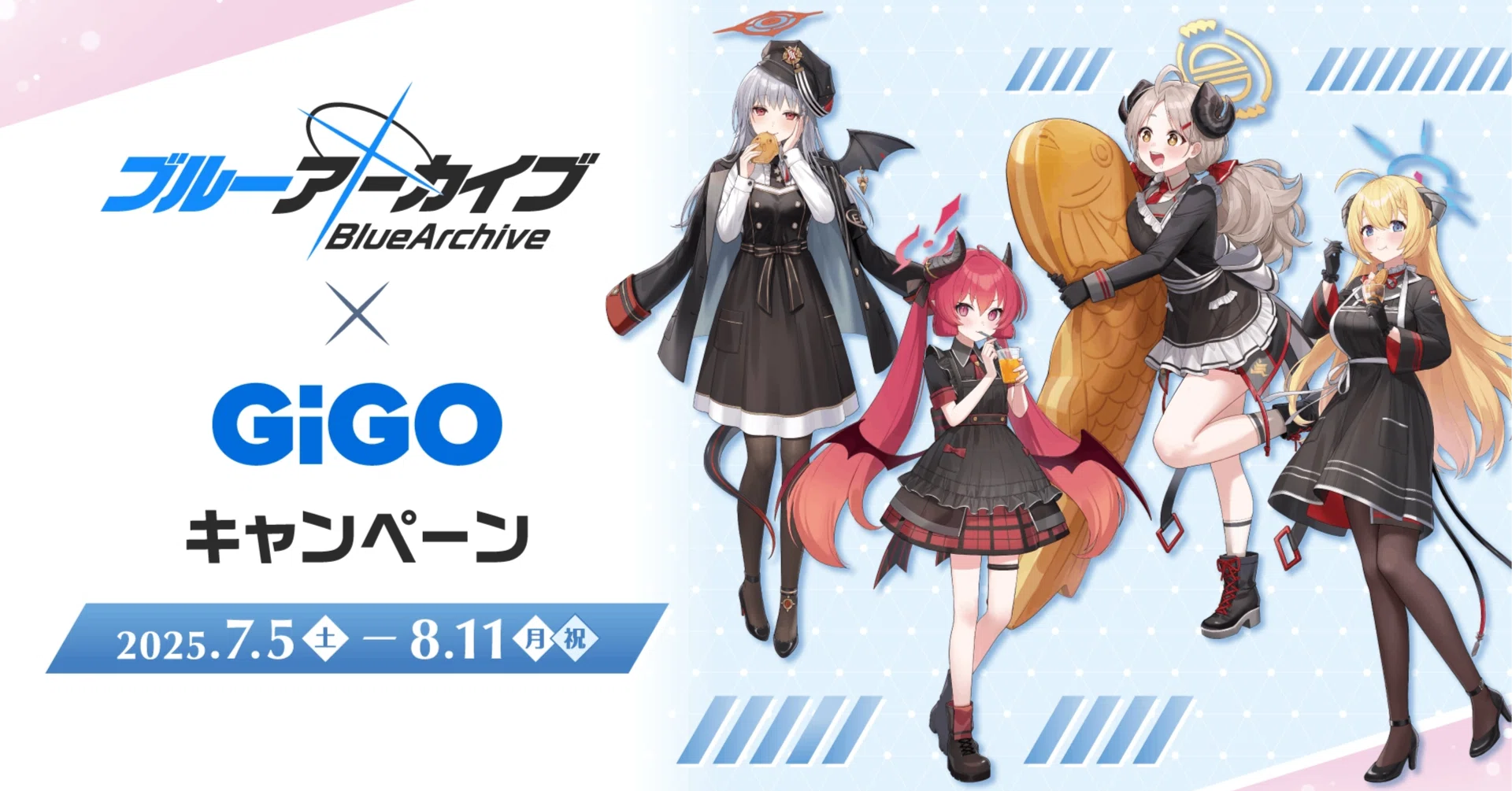 ブルーアーカイブ】GiGOコラボキャンペーン開催！美食研究会のたい焼き