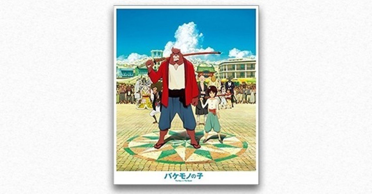 もはやサブカルチャーは 本音 を描く場所ではなくなった バケモノの子 に見る戦後アニメ 文化の落日 宇野常寛 中川大地 Planetsアーカイブス Planets Note