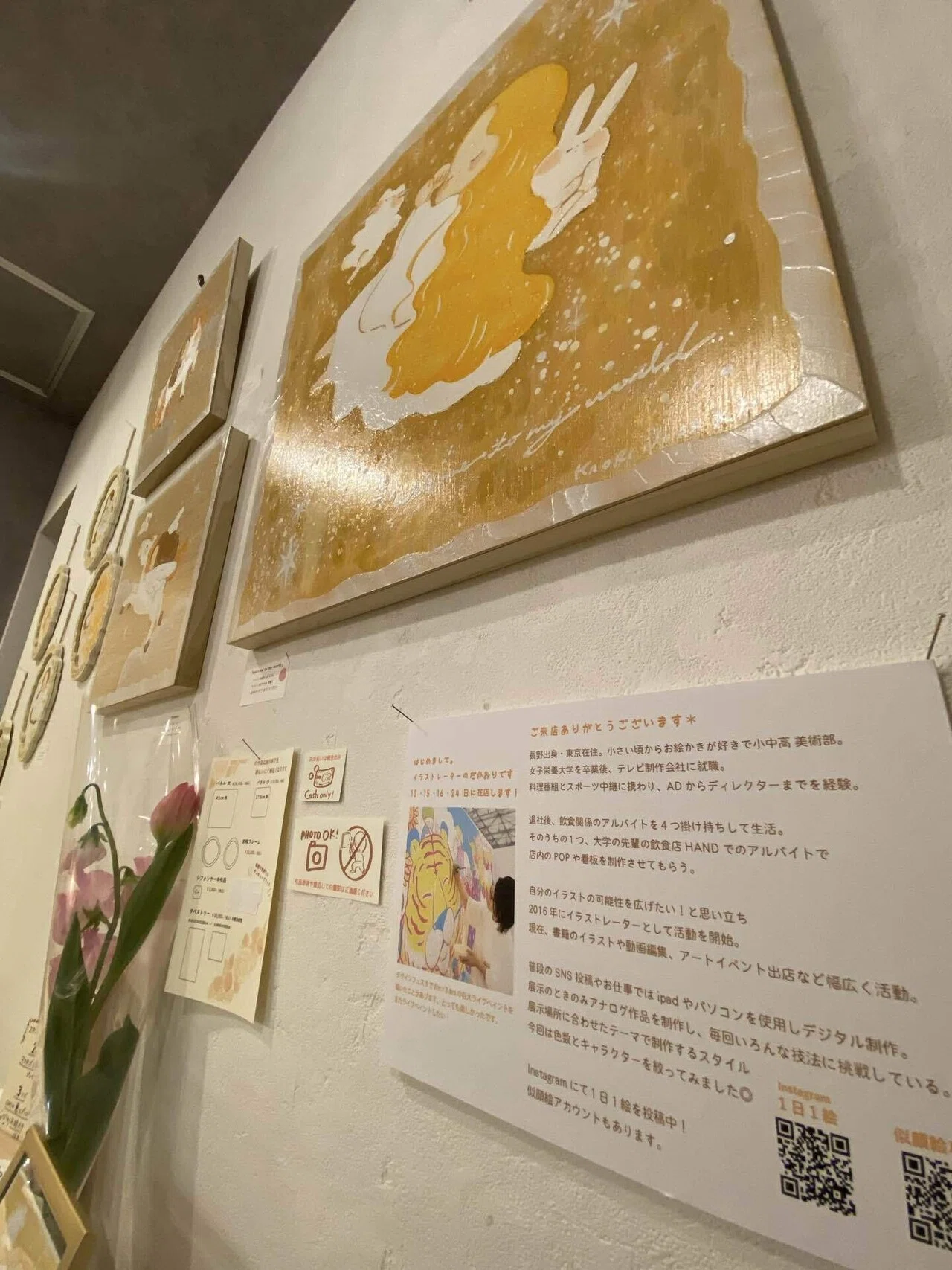 改めて、自己紹介。｜のだかおり イラストレーター
