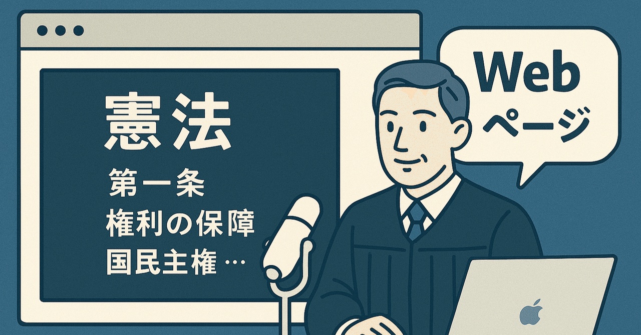 司法試験 公法系科目 Ver.2 (平成20年度の論文)のウェブページ