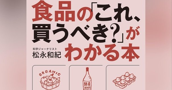 健康を知る本 よく聞く健康知識、どうなってるの? | 坪井 貴司, 寺田 新 |本
