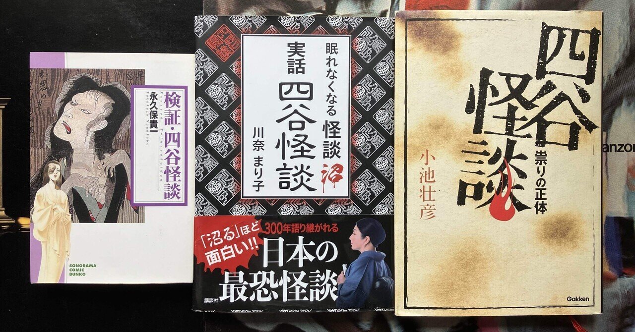 怪談おとし穴』（1968年6月15日・大映東京・島耕二）｜佐藤利明