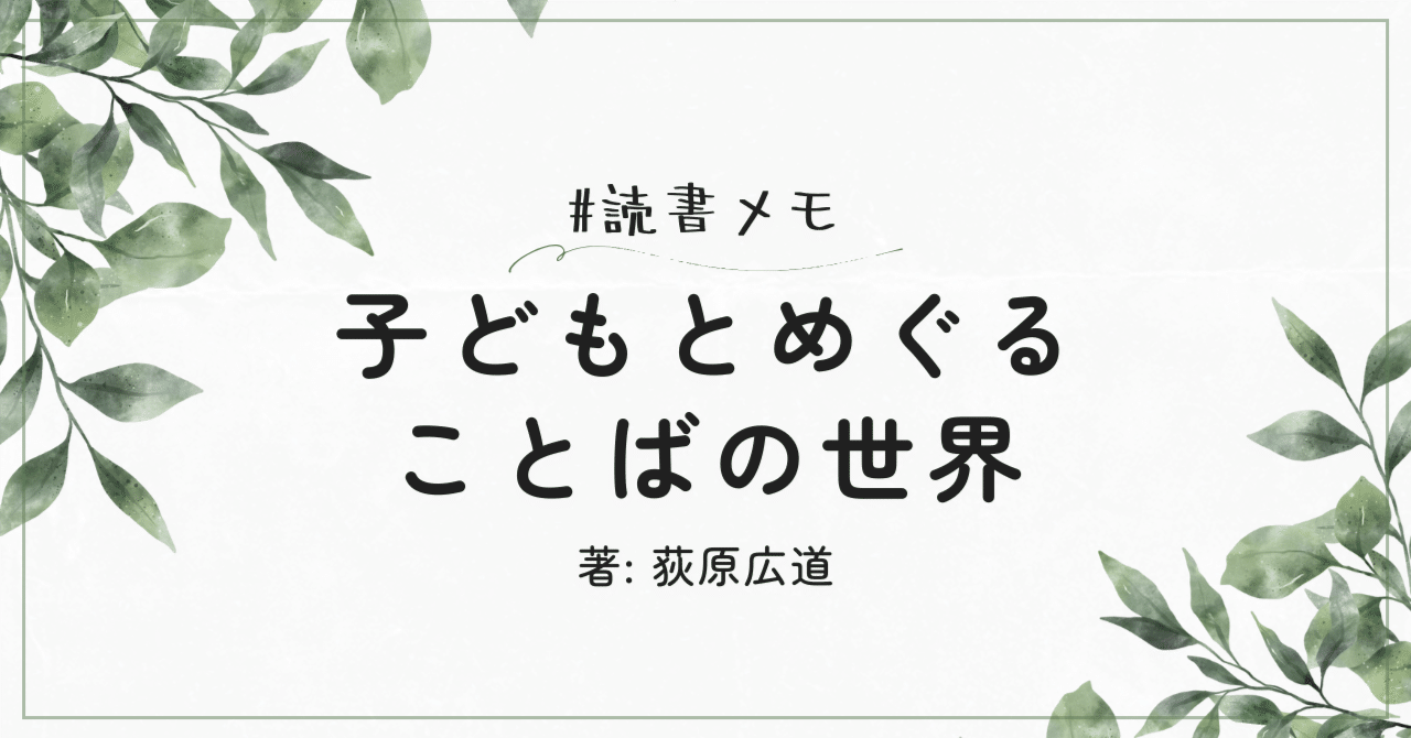 【超入手困難本】幼児鍛錬　子供には悪い言葉を使ってはなりません。 超入手困難本】幼児鍛錬 子供には悪い言葉を使ってはなり