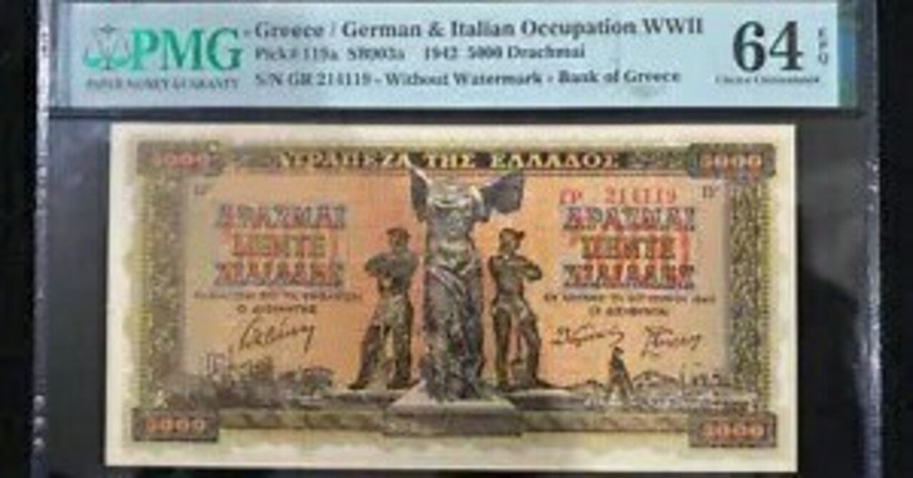 未使用 希少レア 1940年 ギリシャ紙幣 連番 古銭 アンティークレトロ 聖徳太子 100円札 4次 1946年 日本銀行券A号 No.520985 並品