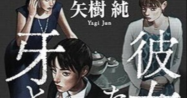 殺意の集う夜 ヨドバシ.com - 殺意の集う夜（講談社文庫） [電子書籍] 通販