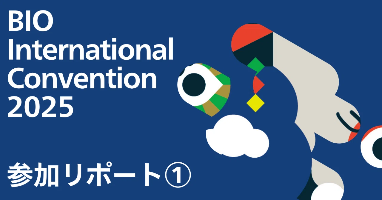 BIO International Convention 2025 参加リポート①：京都大学のライフ