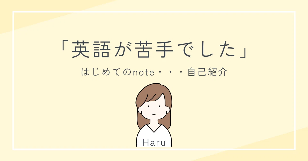 Self-Introduction/Working Holiday Experience/My First Note｜Haru＠ワーホリ