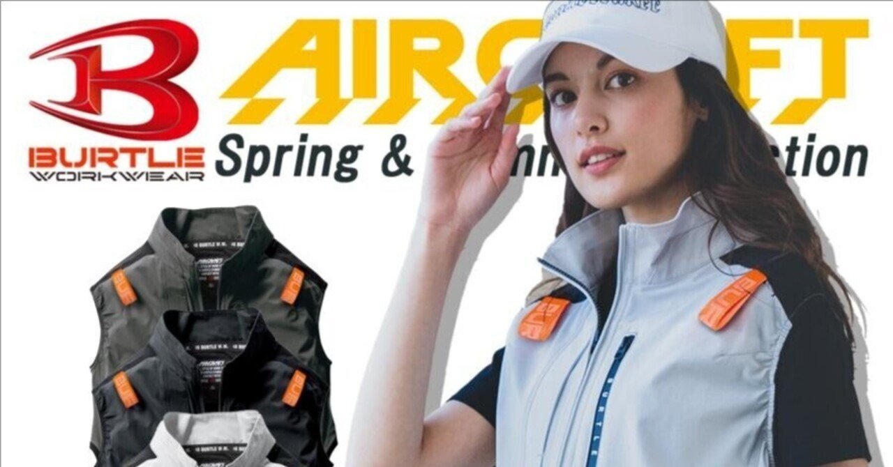 Burtle AIRCRAFT ファンセット 24V 値下げ不可　使用期間1ヶ月 BURTLE (2025年新型24V) バートル ファンバッテリーセット 春夏