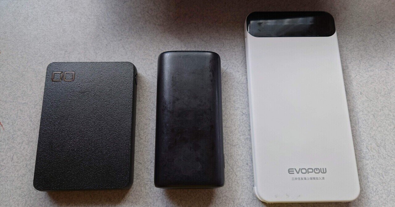 セール中のCIOのモバイルバッテリーどれ買うか考察。Ankerは信用