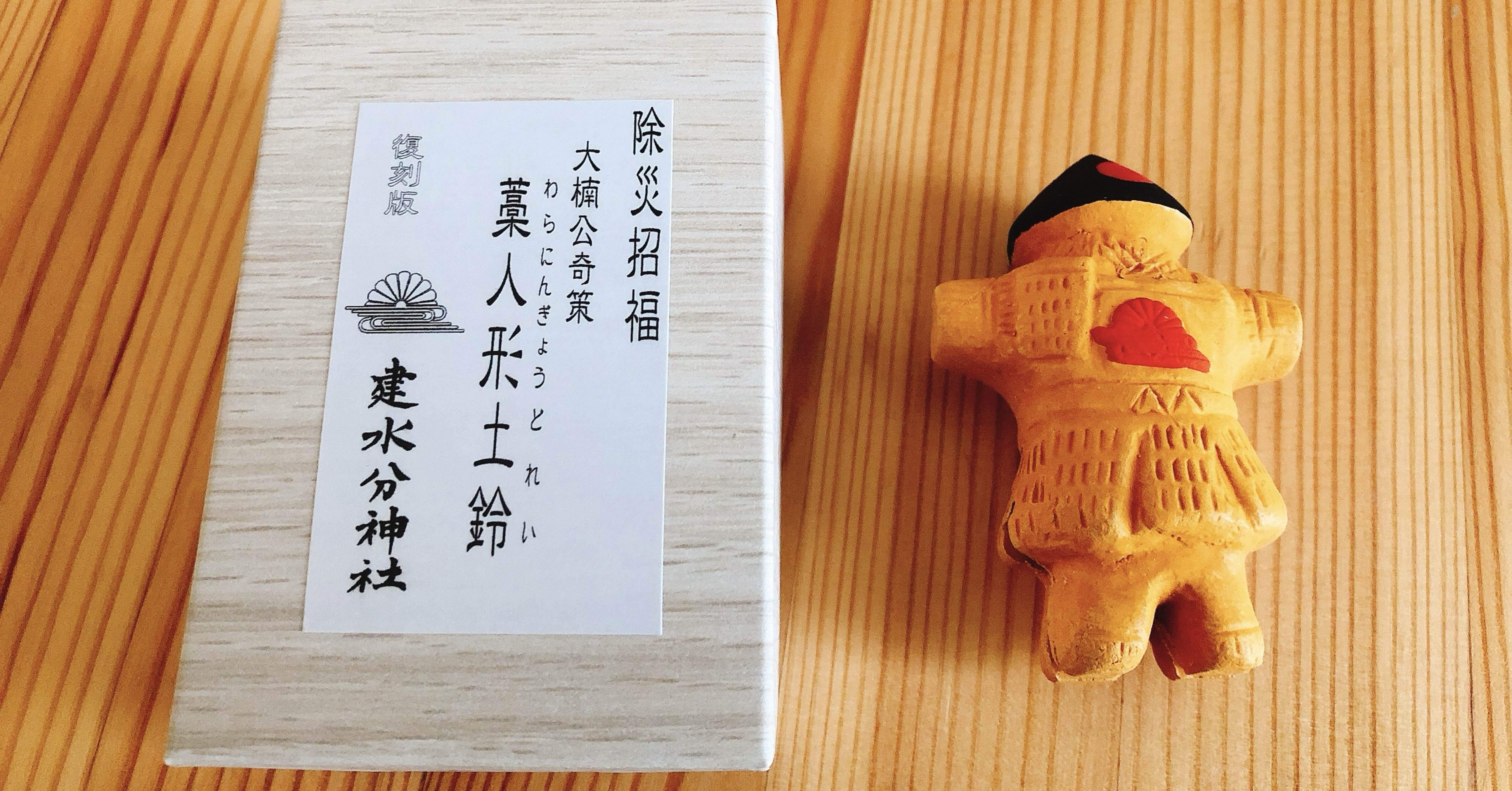 旅行記】大阪府千早赤阪村「棚田・建水分神社・土鈴人形」｜地域文化