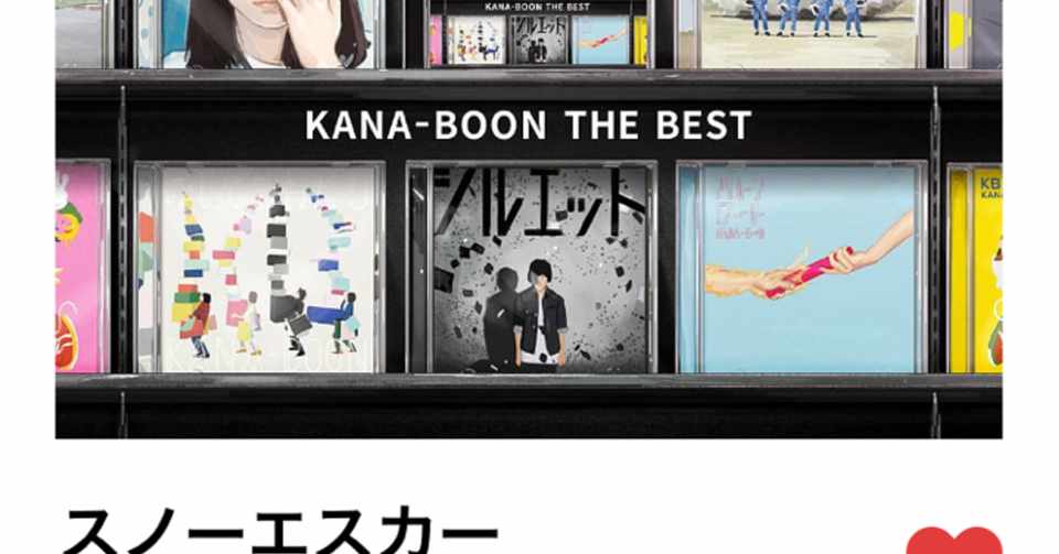 名曲スノーエスカー Ki Note