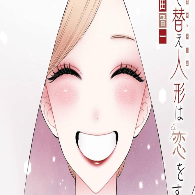 その着せ替え人形は恋をする15巻(最終巻)｜Makoto Kinogami(木野神まこと)