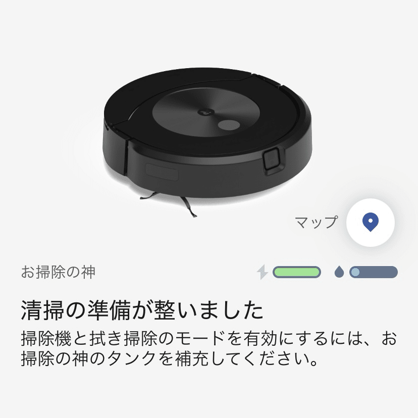 ルンバj9+ お値下げしました。 ルンバ コンボ j9+（公式整備済リユース品） | アイロボット公式