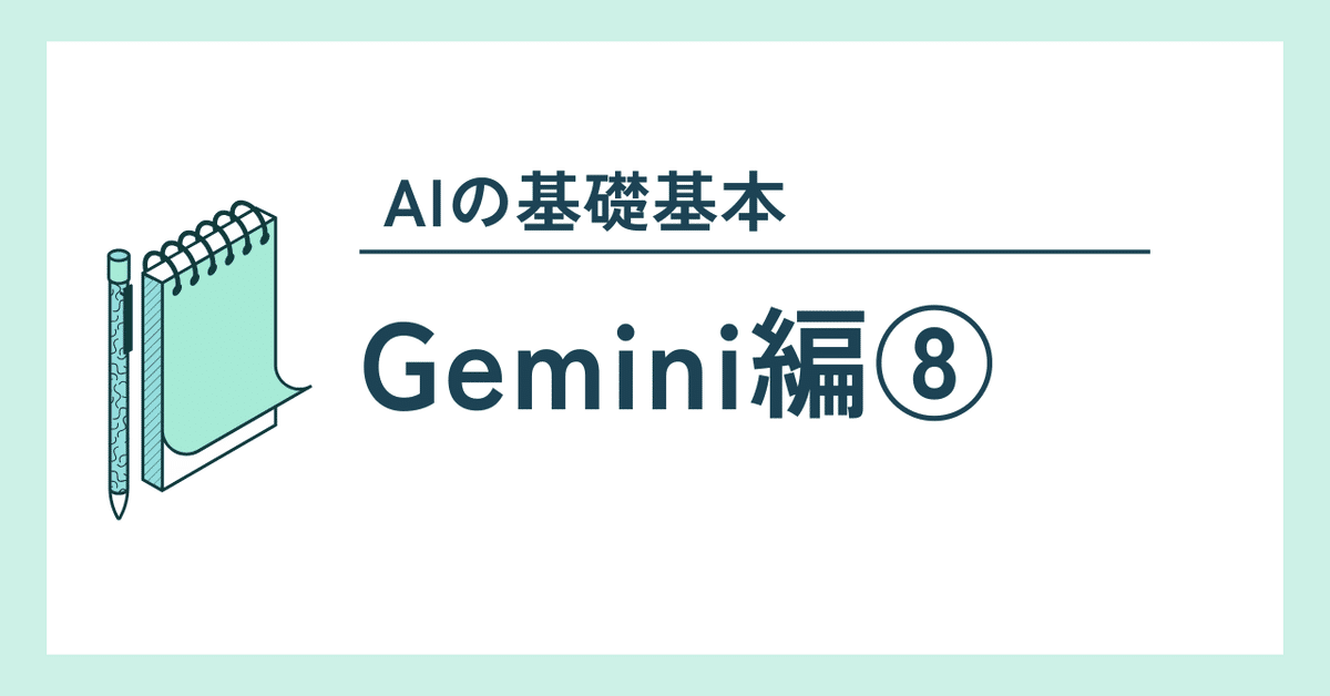 AI導入におけるセキュリティ・プライバシー対策