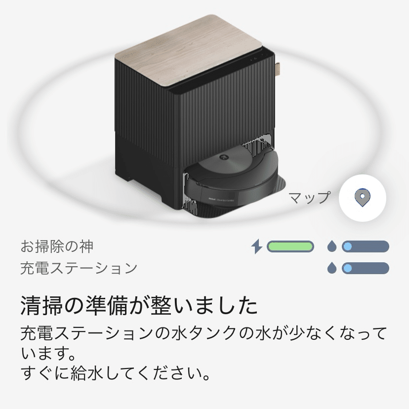 ルンバさん（コンボj9＋）お迎え→不具合発生→エコバックスさんお迎え