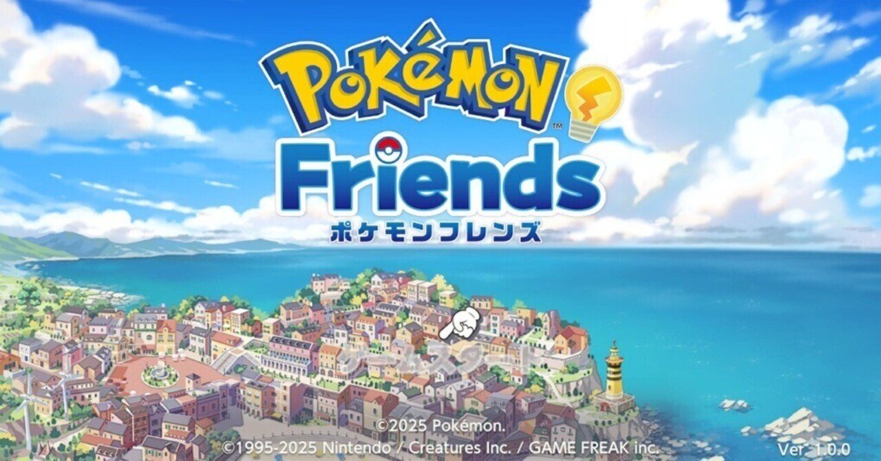 ポケモンフレンズポケボール 2個セット ポケモンフレンズ - さいごの