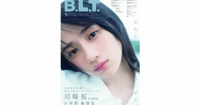 川﨑桜】2度目のソロ表紙で見せる“夏のまなざし”──B.L.T.2025年9月号