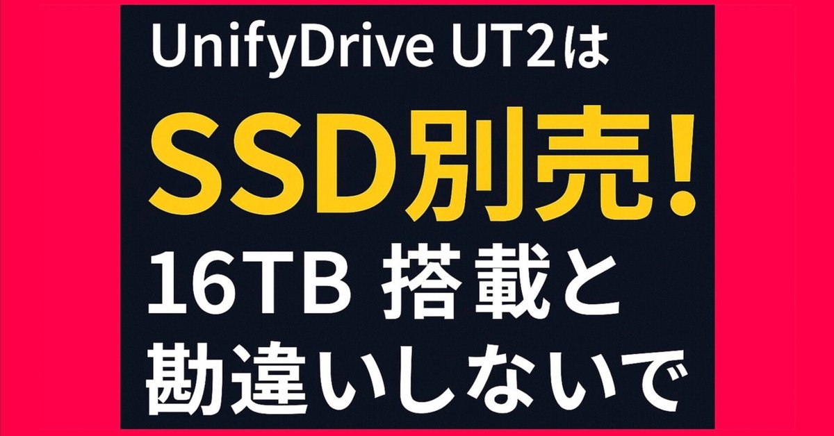 UT2 NAS Crucial SSD搭載 USB接続