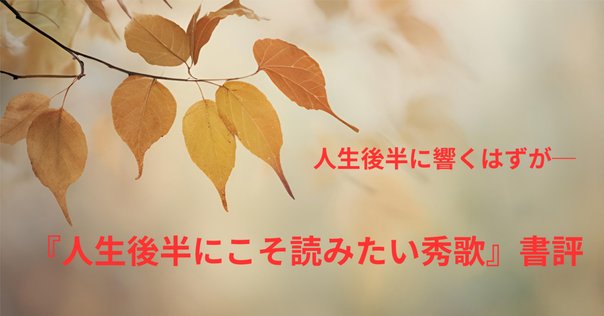 松木秀『色の濃い川』 「丁度」の歌集｜中本速