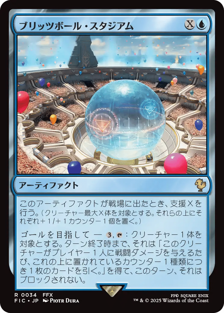 MTG 旅する商人、オオアカ屋　foil FF ファイナルファンタジー　拡張 MTG 旅する商人、オオアカ屋 foil FF ファイナルファンタジー