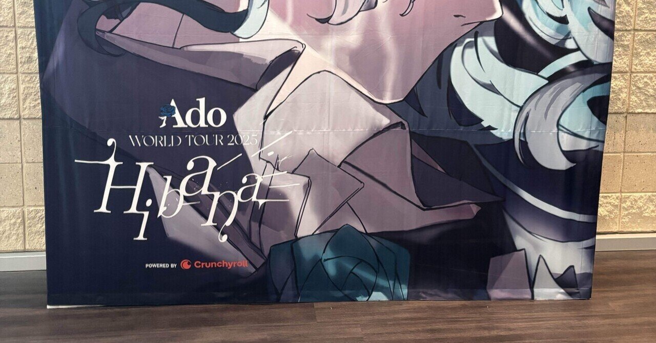 Ado 蜃気楼 はたちのはたち 19種セット 蜃気楼