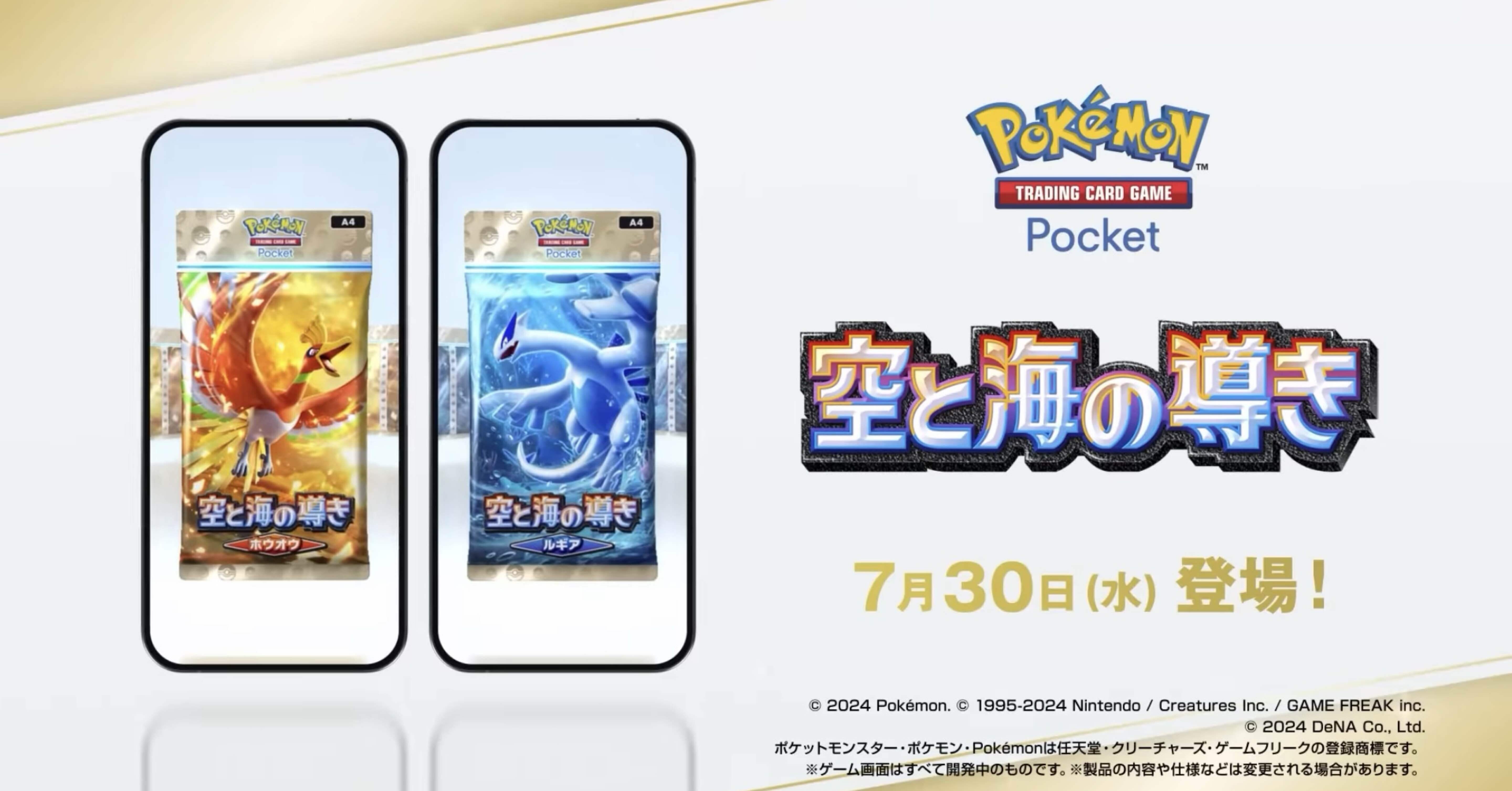 雑メモ】空と海の導きPVに映った新カード所感｜SO4441