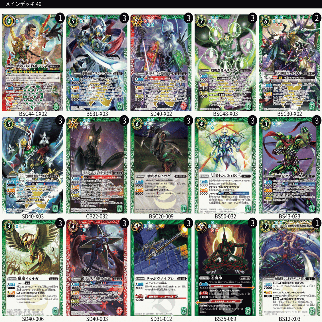 バトスピ】殻人は、忍びの風で、進化する？〜バーニングレガシー