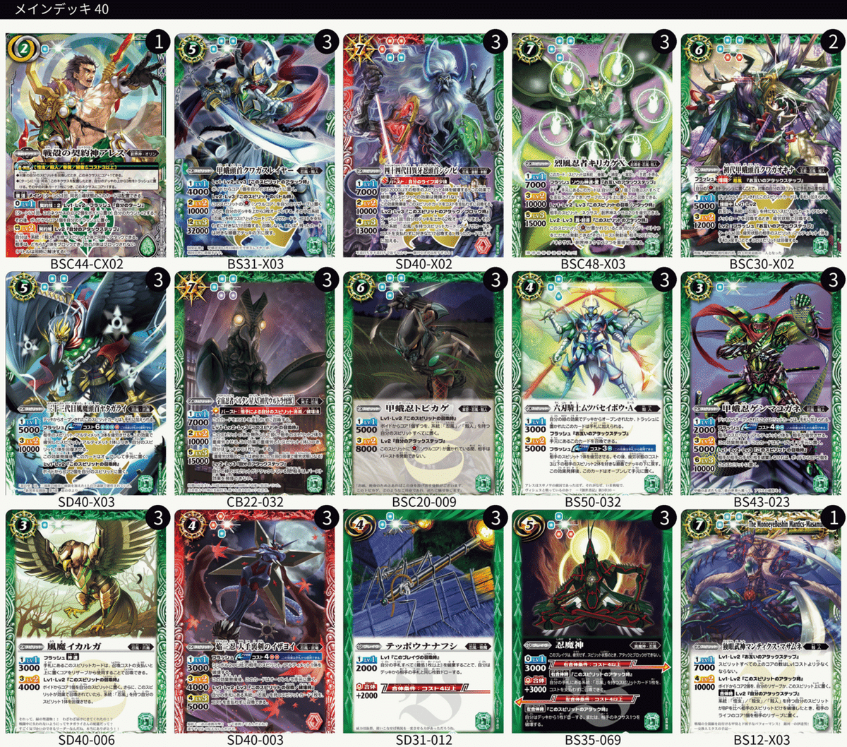 バトスピ 殻人 アレスデッキ＋パーツセット バトルスピリッツ専門通販店 バトスキ！