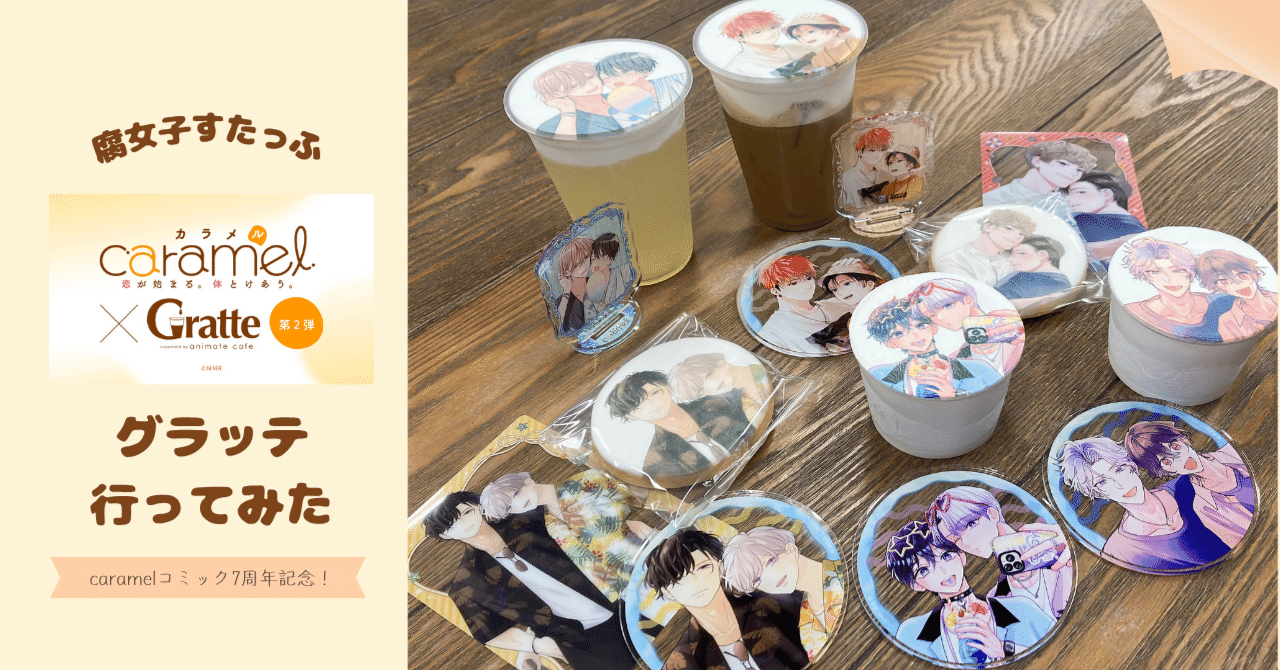 古書店街の橋姫 グラッテ コースター 第一弾 コンプリートセット