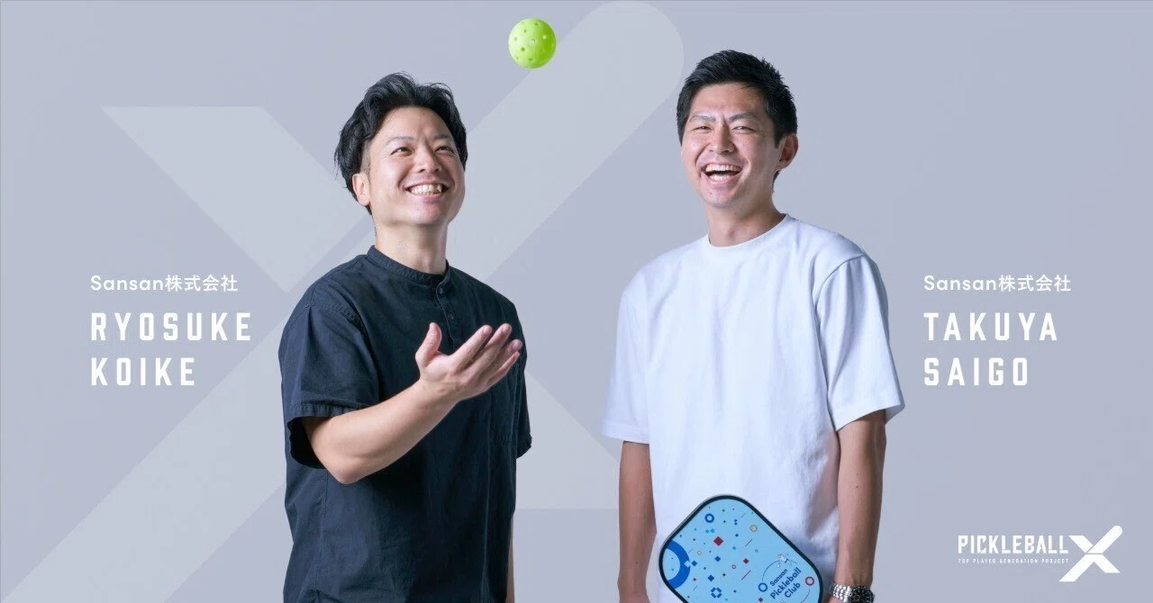 Sansanがピックルボールで世界を動かす!?「トレンドに乗るのではなく