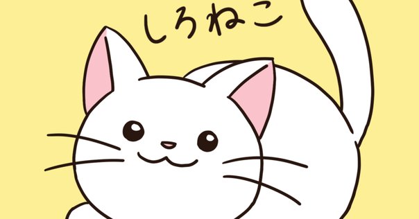 こんどこそねこです。よろしくおねがいします｜如月伊澄