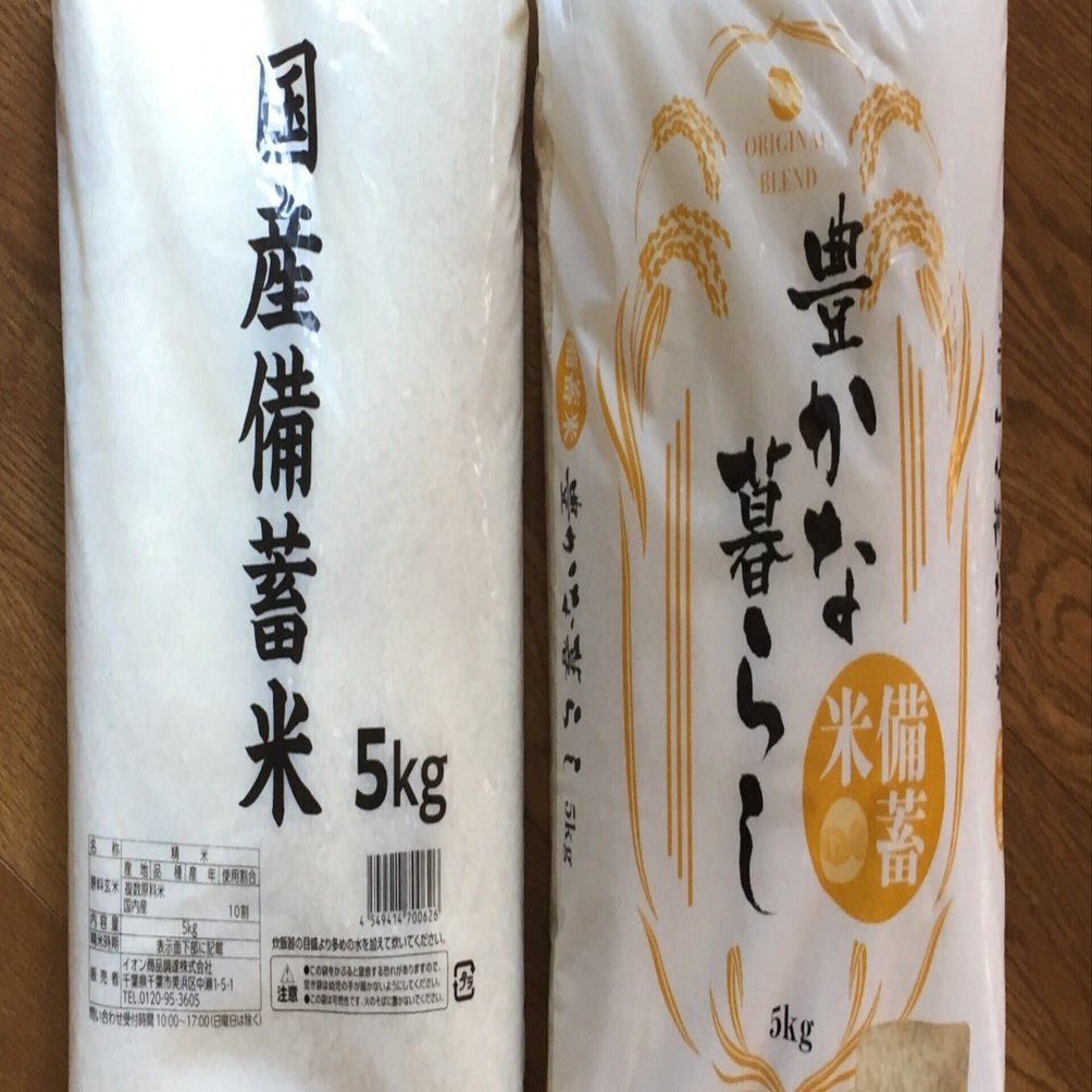 備蓄米を追う！】今こそ『備蓄米5kg』を2種類、買ってみました！【価格