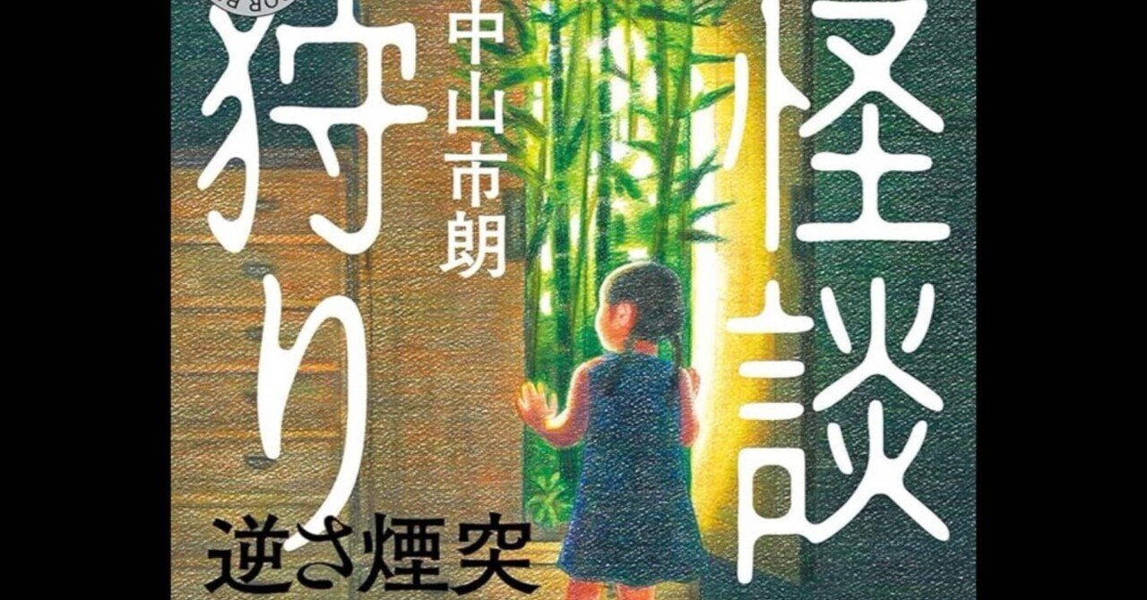 怪談おとし穴('68大映) 怪談おとし穴』（1968年6月15日・大映東京・島耕二）｜佐藤利明
